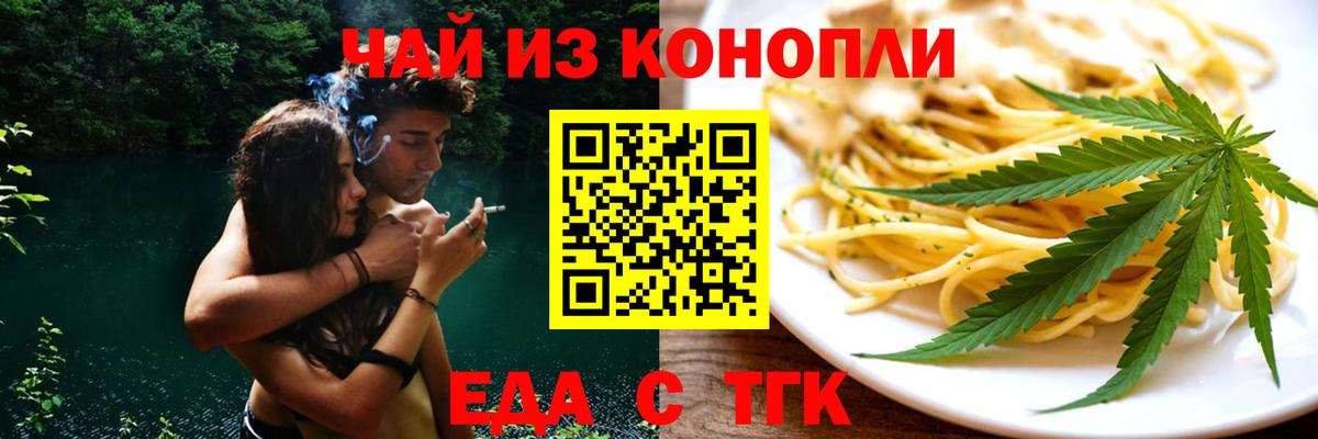 Бор  Canna-Cookies марихуана  Вход с VPN 