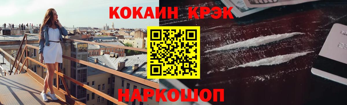 Cocaine Колумбийский  Вход с VPN  КОКАИН FishScale  Бор 