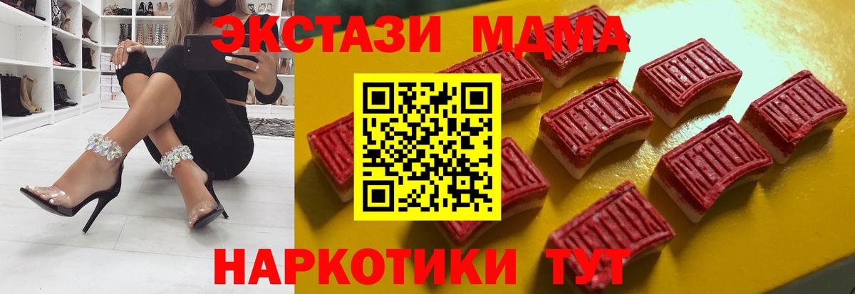 Экстази DUBAI  Вход с VPN  Бор  ЭКСТАЗИ  Ecstasy круглые 
