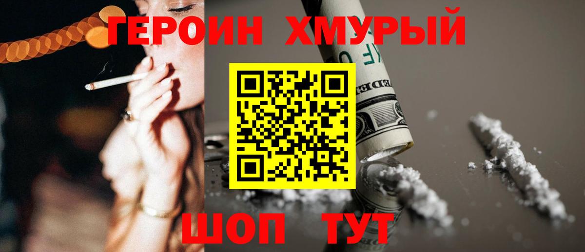 Бор  Героин афганец  Героин  Вход с VPN 