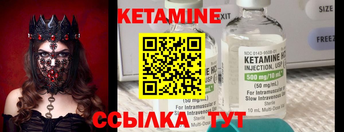 Бор  Кетамин ketamine  hydra ссылка  Вход с VPN  Кетамин VHQ 
