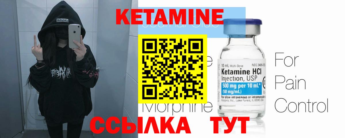 КЕТАМИН VHQ Бор