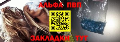 альфа пвп VHQ Шахты