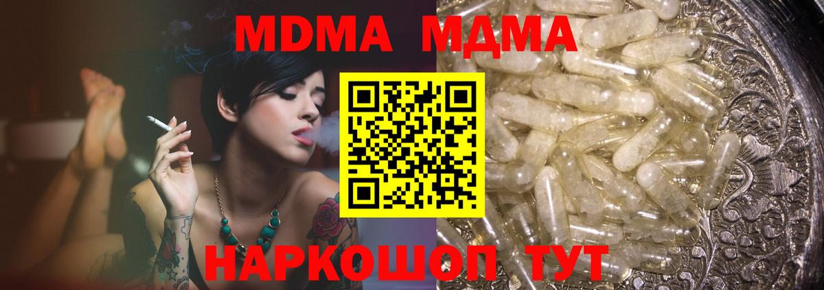 Бор  MDMA кристаллы  MDMA crystal  МДМА  Вход с VPN 