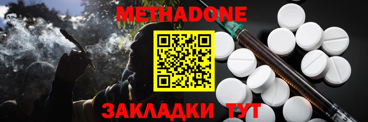 Бор  Метадон VHQ  Вход с VPN 
