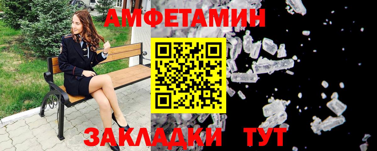 Метамфетамин пудра Бор