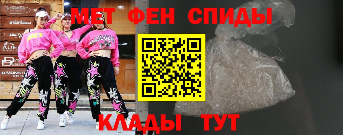 МЕТАМФЕТАМИН пудра  Вход с VPN  МЕТАМФЕТАМИН пудра  Бор 