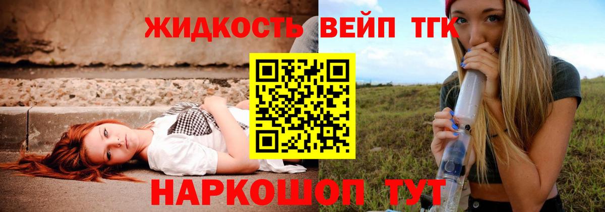 Дистиллят ТГК вейп  ТГК вейп с тгк  Бор  Вход с VPN 